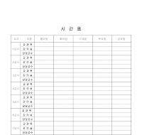 강의시간표 (2)